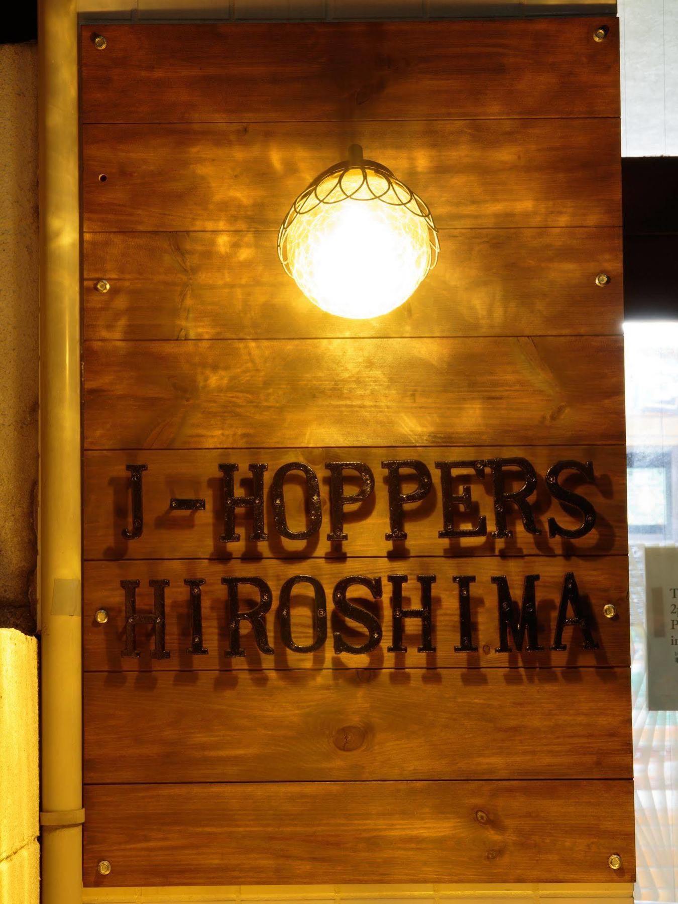 J-Hoppers Hiroshima Guesthouse Экстерьер фото
